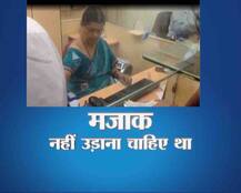 सोशल मीडिया पर चल रहा ये किस्सा \'मजाक\' नहीं \'मिसाल\' है