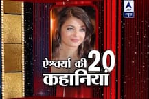 बर्थडे स्पेशल: 20 कहानियां... जिन्हें सुनकर आपको ऐश्वर्या से फिर से इश्क हो जाएगा!