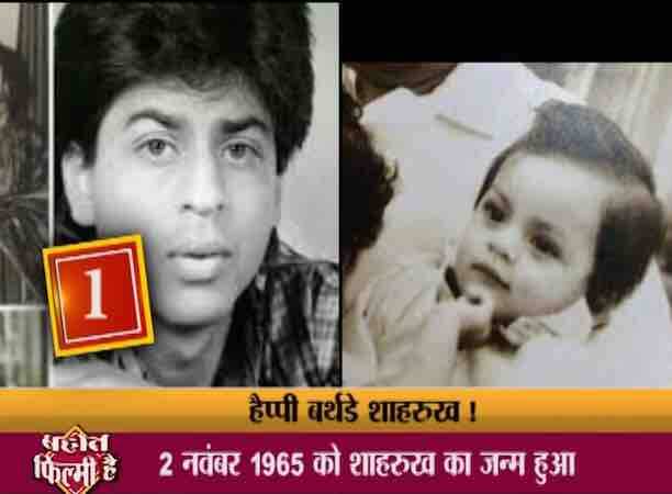 2 November 1965 को दिल्ली में जन्मे शाहरुख ख़ान की ज़िंदगी के शुरुआती पांच साल मैंगलौर में अपने नाना के घर में गुज़रे. इसके बाद वो अपने माता-पिता के साथ दिल्ली के राजिन्दर नगर में रहने लगे.