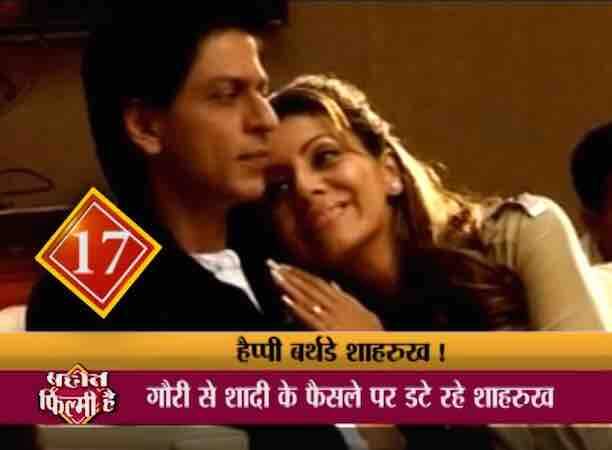 लेकिन इस धमकी के बाद भी शाहरुख और गौरी एक दूसरे से शादी करने के फैसले पर डटे रहे. गौरी के माता-पिता अब तक ये समझ चुके थे कि गौरी और शाहरुख अब किसी भी तरह उनकी बात नहीं मानेंगे इसलिए आखिरकार उन्होने उनकी शादी के लिए हां कह ही दी.