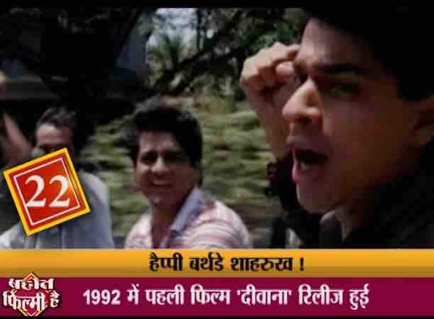 आख़िरकार 1992 में रिलीज़ हुई फिल्म दीवाना शाहरुख़ खान की पहली रिलीज़ फिल्म बनी. यूं तो फिल्म के हीरो ऋषि कपूर थे और फिल्म में शाहरुख की एंट्री इंटरवल के बाद होती है लेकिन फिर भी अपने अंदाज़ से शाहरुख छा गए. वो रातों रात स्टार बन गए.