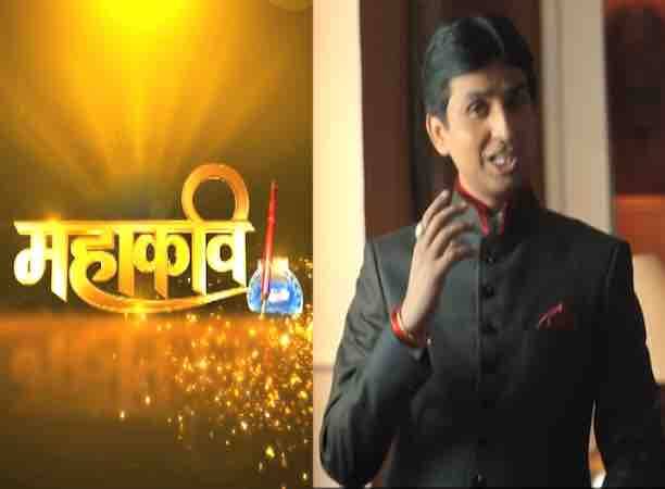 India महाकवि: 'रे रोक युधिष्ठिर को न यहां'