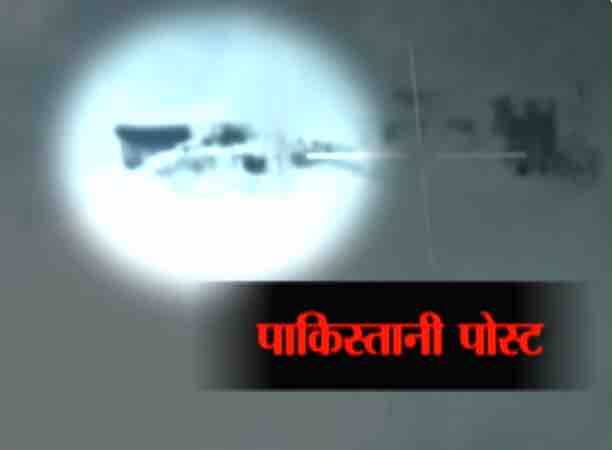 पिछले कुछ दिनों में पाक की ओर से कई हिमाकत की गई है. इसमें हमारे कई जवान शहीद हुए और 8 से ज्यादा नागरिक भी पाकिस्तानी फायरिंग का शिकार हुए. लेकिन, भारतीय सुरक्षाबलों ने भी पाक को नाकों चने चबवाए हैं. अब बीएसएफ ने एक वीडियो जारी किया है जिसमें साफ दिख रहा है कि कैसे भारतीय जवानों ने पाक पोस्ट को उड़ा दिया.