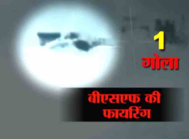 बीएसएफ ने पाकिस्तान को मुंहतोड़ जवाब देने वाला वीडियो जारी किया. इसमें साफ देखा जा सकता है कि किस तरह से बीएसएफ, पाक रेंजर्स की चौकियों को तबाह कर रहा है.