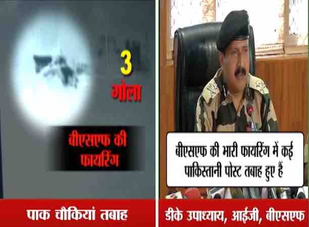 डीके उपाध्याय, आईजी, बीएसएफ ने इस बारे में जानकारी दी. उन्होंने बताया कि थर्मल कैमरे से रात में ली गई तस्वीरें.