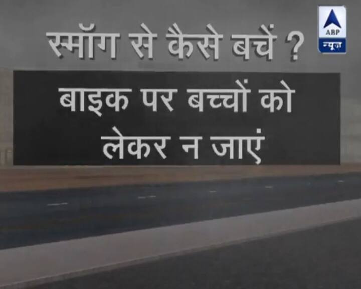 बच्चों को बाइक पर लेकर ना जाएं.