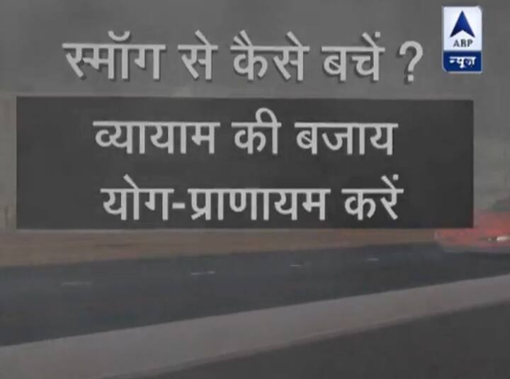 योग के बजाय योग प्रणायाम करें. 