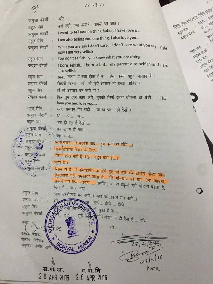 फॉरेन्सिक रिपोर्ट से यह भी पता चला था कि जिस समय प्रत्युषा की मौत हुई, उस वक्त वो काफी नशे में थीं. फॉरेन्सिक रिपोर्ट में कहा गया था कि प्रत्यूषा के शरीर में इथाइल एल्कोहल मिला है. जिसकी मात्रा 140 एमजी थी.