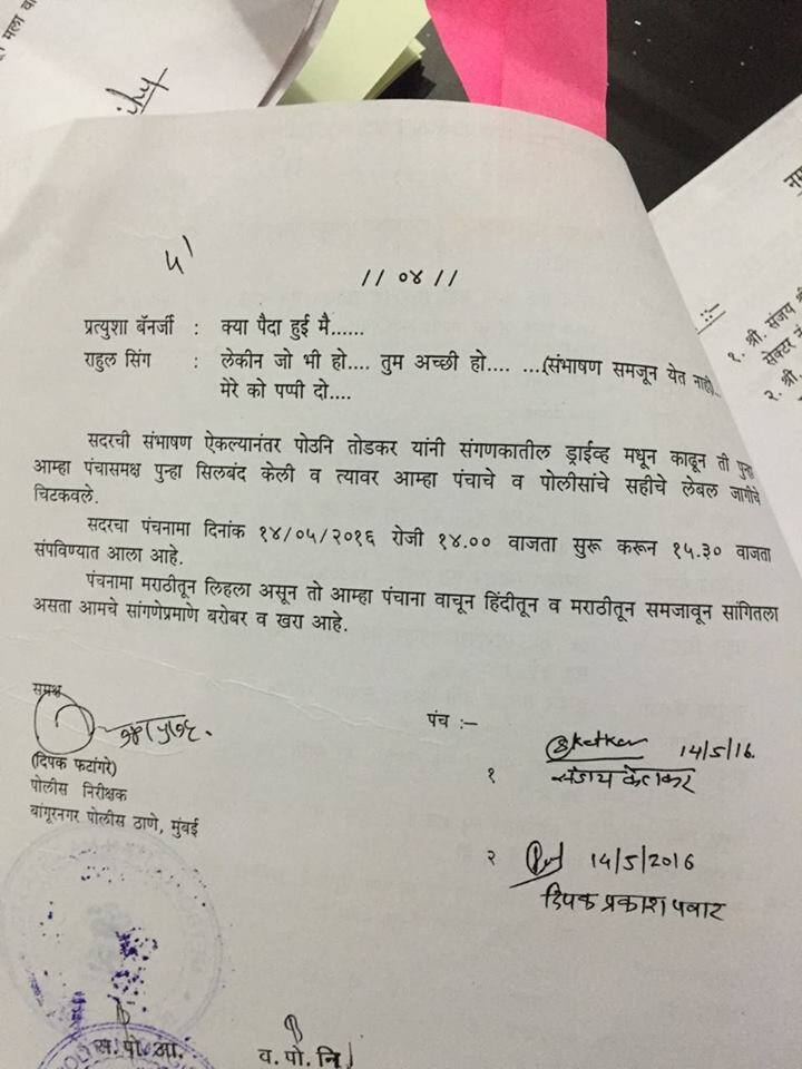 सीरियल ‘बालिका वधू’ से मशहूर हुई एक्ट्रेस प्रत्यूषा बैनर्जी ने 24 साल की उम्र में एक अप्रैल 2016 को गोरेगांव स्थित अपने घर में आत्महत्या कर ली थी.