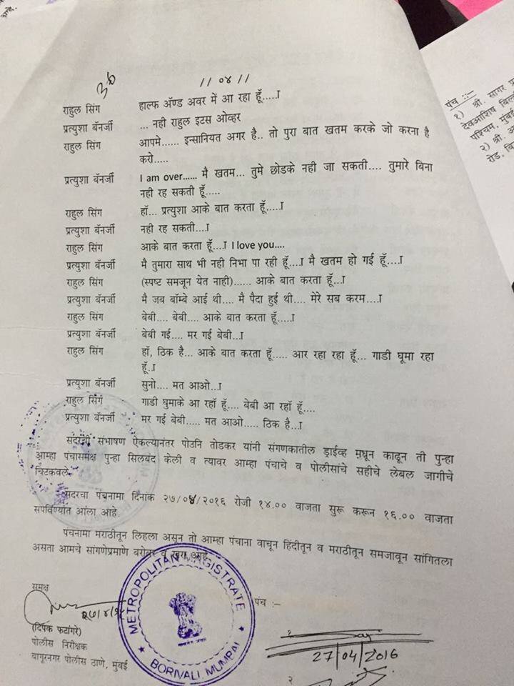 प्रत्यूषा बैनर्जी 17 साल की उम्र में ही टीवी सीरियल ‘बालिका वधू’ में काम करने लगी थीं. घर-घर तक अपनी पहुंच बनाने वाली प्रत्यूषा ने सिर्फ 10वीं तक ही पढ़ाई की थी.