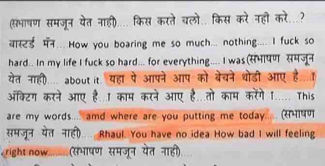 प्रत्यूषा बनर्जी की लाश सात महीने पहले मुंबई के गोरेगांव के उसके फ्लैट में मिली थी. लाश फंखे से लटक रही थी. मौका-ए-वारदात के निशान और सबूतों के आधार पर पुलिस ने प्रत्यूषा की मौत को खुदकुशी मान कर अपनी जांच आगे बढ़ाई और फिर सवालों के घेरे में आ गया प्रत्यूषा का ब्वॉयफ्रेंड राहुल राज. फिलहाल राहुल राज जमानत पर रिहा है और मामला अदालत में है लेकिन अदालत में दाखिल पुलिस की 1200 पन्नों की चार्जशीट ने प्रत्यूषा बनर्जी के मामले को नया रंग दिया है.