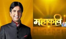 ABP न्यूज़ के शो ‘महाकवि’ ने मचाई धूम, पहले एपिसोड \'दिनकर\' को लोगों ने सराहा