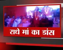 यूपी: संभल के कल्कि महोत्सव में साधु-संतों के बीच जमकर थिरकीं राधे मां