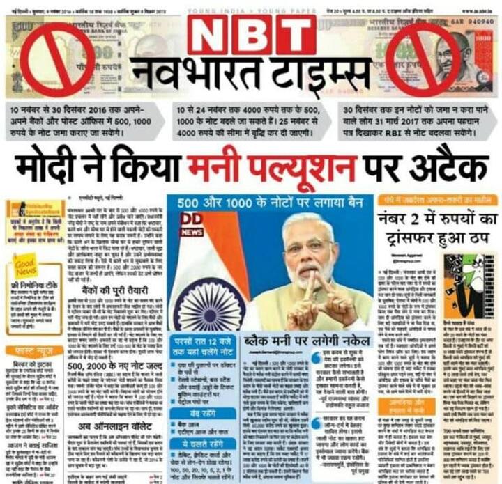 नवभारत टाइम्स ने लिखा, ''मोदी ने किया मनी पल्यूशन पर अटैक.''