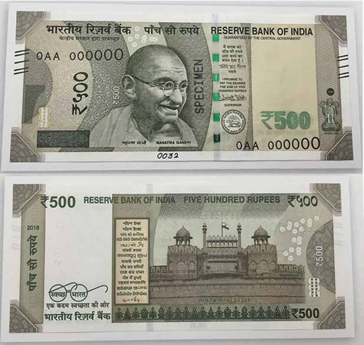 हरे रंग वाले 500 रुपए के नए नोट पर आगे की तरफ महात्मा गांधी की तस्वीर है, पीछे की तरफ स्वच्छ भारत अभियान का लोगो और लाल किले की तस्वीर है. ये नोट साइज में पहले के मुकाबला छोटा होगा.