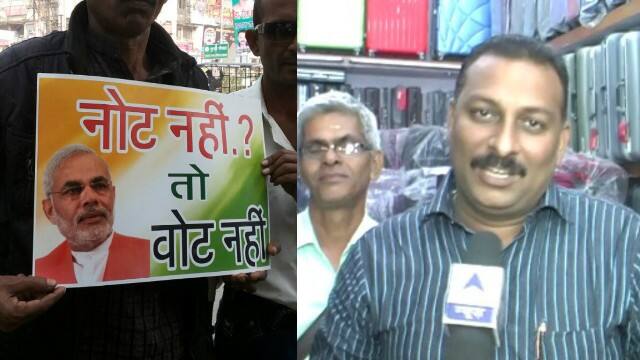 States यूपी: 500 और 1000 के नोट के बंद होने से 'कहीं खुशी-कहीं गम'