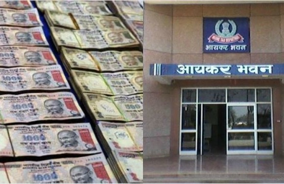 Demonetisation 5 64 Lakh People Under It Deparment Scanner Over Cash Deposit पुराने नोट जमा कराएं हैं तो सावधान ! इतने लाख लोगों पर Income Tax विभाग की है पैनी नजर