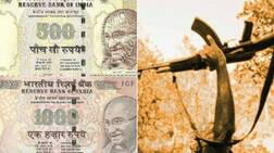 झारखंड: नक्सलियों के 25 लाख जमा कराने की कोशिश, पुलिस ने धरा