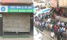 इलाहाबाद: तीसरे दिन भी बंद हैं ATM, सरकार को कोस रहे परेशान लोग!