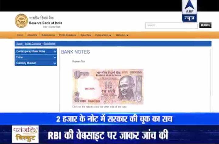 हम भारतीय रिजर्व बैंक की आधिकारिक वेबसाइट पर गए. हमने वहां ये जानने की कोशिश की कि रिजर्व बैंक नोट पर किन-किन भाषाओं में लिखता है वहां हमें ये दस रुपए का नोट मिला जिसके जरिए ये बताया गया था कि नोट पर कितनी भाषाएं होती हैं. हर नोट के पिछले हिस्से पर 15 भाषाएं होती हैं और इसमें हिंदी नहीं होती.