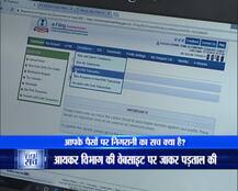 यहां जाने आपके पैसों पर निगरानी का सच क्या है ?