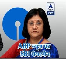 500-1000 के नोट बंद होने से घटेगी ईएमआईः एसबीआई