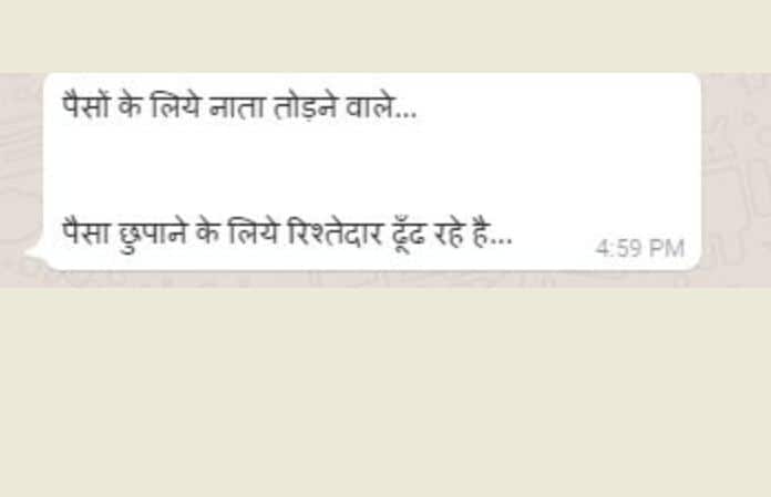 मुसीबत में काम ना आने वाले रिश्तेदारों को लेकर भी जोक बनाए जा रहे हैं.