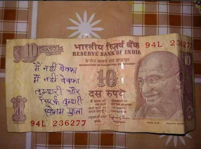 देखते ही देखते ये तस्वीरें सोशल मीडिया पर आग की तरह फैल गई. इस तरह की तस्वीरों के साथ लोगों ने खूब जोक्स शेयर किए. इसके बाद हद तो तब हो गई जब सोशल मीडिया पर कुछ तस्वीरें उन नोटों के साथ आईं जिनमें सोनम गुप्ता का जवाब था.