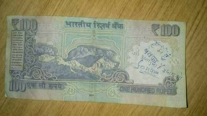 ये जवाब भी कम कातिल नहीं था. जवाब में लिखा था कि 'मैं बेवफा नहीं हूं मेरी कुछ मजबूरियां थीं'. इसके अलावा 100 रुपये के नोट पर एक और जवाब आया 'हां हूं मैं बेवफा..... सोनम गुप्ता'.