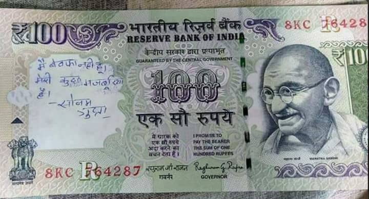 बस क्या था.. चंद मिनट बाद ही सोशल मीडिया पर 10 और 100 के उन पुराने नोटों की झड़ी लग गई... जिसपर लिखा था 'सोनम गुप्ता बेवफा है'.