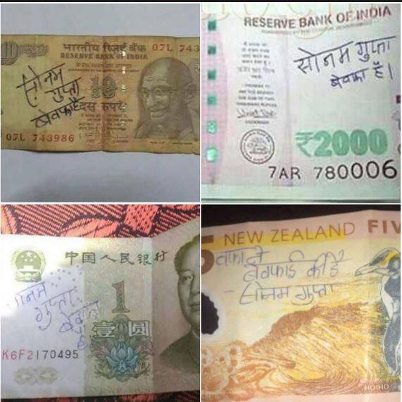 इस बार इन खिलाड़ियों के निशाने पर 'सोनम गुप्ता की बेवफाई'. 