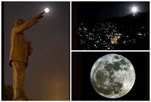 इस सदी में पहली बार धरती के इतने करीब आया चांद, थम गई निगाहें