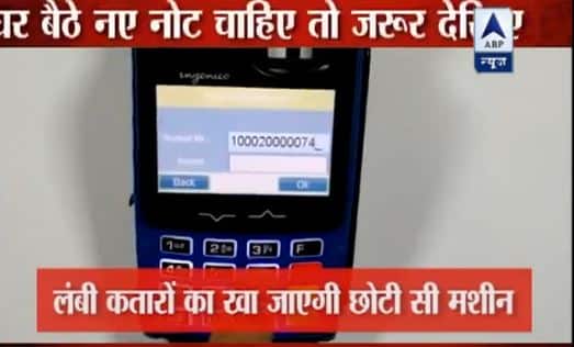 आर्थिक मामले के सचिव शक्तिकांत दास ने कहा है, ‘हमने ये तय किया है कि बड़ी संख्या में माइक्रो एटीएम लगाए जाएँगे.