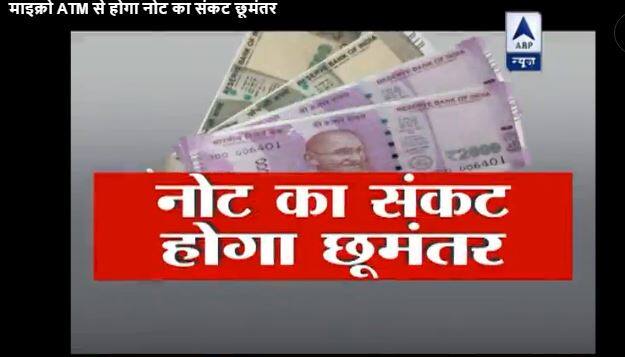 सबके अंगूठे का निशान अलग होता है इसलिए दूसरे को अंगूठे से डरने की कोई जरूरत नहीं है.ऐसे कोई भी धोखे से आपके खाते से आपके पैसे नहीं निकाल सकता है.बैंक मित्र पैसे निकालने के बाद आपको रसीद भी देगा. आपके पास बुक में लिख भी देगा.