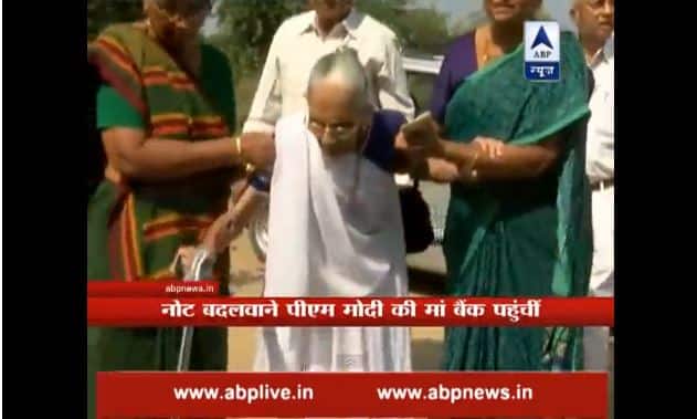 देश के लोगों के लिए ये नजारा बहुत अलग था जिसमें खुद प्रधानमंत्री नरेंद्र मोदी की मां हीराबा आम लोगों के साथ बैंक पहुंची और इन्होंनें बैंक से 4500 रुपये बदलवाए. पीएम मोदी की मां का खुद का खाता नहीं है और उन्होंनें पीएम मोदी के भाई पंकज मोदी के अकाउंट में से पैसे बदलवाए. 