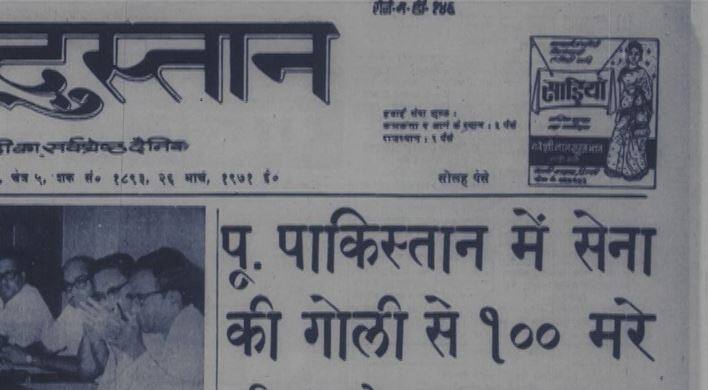 पूर्वी पाकिस्तान में पाकिस्तान की सेना के कमांडर जनरल ए ए के नियाजी ने अमेरिका और चीन के दम पर सरेंडर से इंकार कर दिया, उस वक्त तक भारतीय सेना ढाका को 3 तरफ से घेर चुकी थी. 14 दिसंबर को भारतीय सेना ने ढाका में पाकिस्तान के गवर्नर के घर पर हमला किया, उस वक्त वहां पाकिस्तान के सभी बड़े अधिकारी गुप्त मिटिंग के लिये इकट्टा हुये थे . इस हमले से पाकिस्तानी फौज के हौसले पस्त हो गए. जनरल नियाजी ने तुरंत युद्ध विराम का प्रस्ताव भिजवा दिया. लेकिन भारतीय थलसेनाध्यक्ष सैम मानेकशॉ ने साफ कर दिया कि अब युद्ध विराम नहीं बल्कि सरेंडर होगा. मेजर जनरल जे एफ आर जैकब को इसकी जिम्मेदारी सौंपी गई. इसके बाद कोलकाता से भारत के पूर्वी कमांड के प्रमुख लेफिटेनेंट जेनरल जगजीत सिंह अरोड़ा ढाका पहुंचे. अरोडा और नियाज़ी एक मेज़ के सामने बैठे और 16 दिसंबर 1971 को दोपहर के 2.30 बजे सरेंडर की प्रक्रिया शुरू हुई.