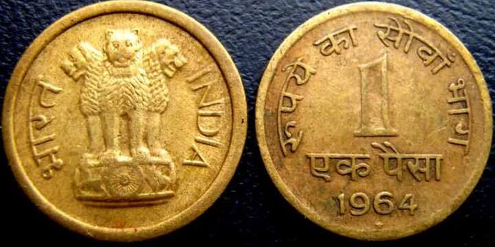 1 पैसे का सिक्का 1957-1972 के बीच चलन में थे और ढाले गए. इन्हें 2011 में डीमॉनेटाइज कर दिया गया यानी इन पर बैन लगा दिया गया.