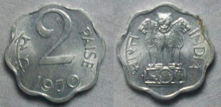 आधा आनाः 2 पैसा या आधा आना 1957-1979 के बीच ढाले गए. साल 2011 में इन्हें भी चलन से बाहर कर दिया गया.