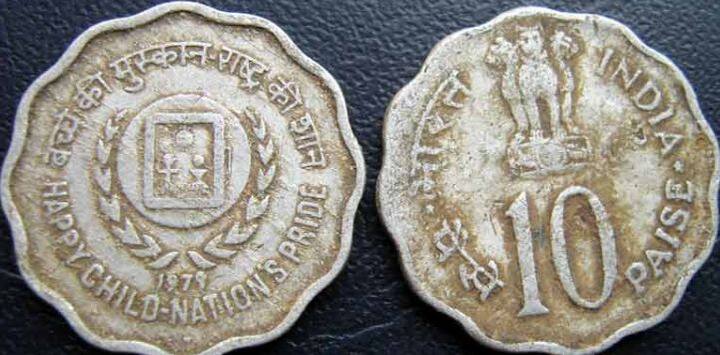 10 पैसाः 1957-1998 के बीच 10 पैसे का सिक्का ढाला जाता रहा और इन्हें भी साल 2011 में चलने से बाहर कर दिया गया.