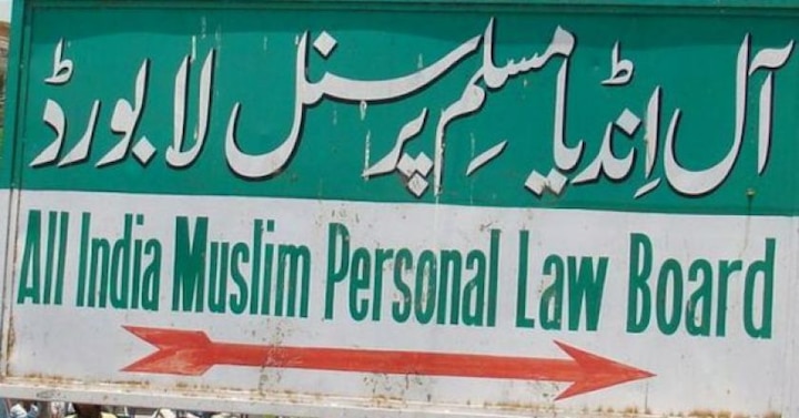 Muslim Personal Law Board Do Not Want To Any Kind Of Conflict With Central Government तीन तलाक पर सरकार के साथ किसी तरह के टकराव के पक्ष में नहीं है मुस्लिम पर्सनल लॉ बोर्ड