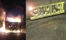 इलाहाबाद: VIP ड्यूटी में लगी रही पुलिस, पब्लिक ने फूंक दी 7 गाड़ियां!