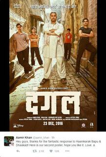 अदालत ने 83 वेबसाइटों को \'दंगल\' और दूसरे फिल्मों के गाने बजाने से रोका