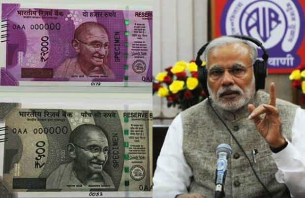 What Government Will Get After Demonatisation नोटबंदी के बाद सरकार को कितना फायदा होगा?