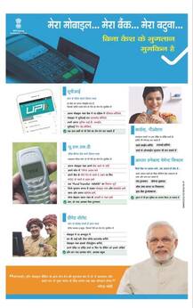 अब आपका मोबाइल फोन सिर्फ फोन ही नहीं बटुआ भी है