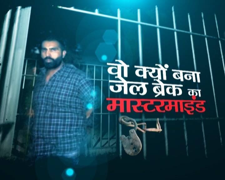 ये है परविंदर सिंह उर्फ पिंदा. पंजाब का एक नामी गैंगस्टर और नाभा जेल ब्रेक का मास्टरमाइंड. यही वो शख्स है जिसने पूरे 8 महीने तक नाभा की जेल में सेंध लगाने की साजिश रची. यही वो शख्स है-जिसने 8 महीने तक बेहद गुपचुप तरीके से अपने खतरनाक मिशन की तैयारी की और मौका मिलते ही उसे अंजाम तक पहुंचा दिया. परविंदर सिंह उर्फ पिंदा फिलहाल उत्तर प्रदेश की गिरफ्त में है. इसे यूपी के कैराना इलाके से गिरफ्तार किया गया है...आगे पढ़ें...