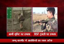 जम्मू में डबल अटैक: नगरोटा में सेना पर हमला, तीन जवान शहीद, 4 आतंकी ढेर