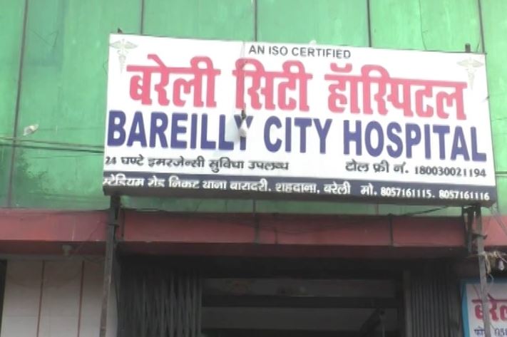 यूपी: बरेली में फ्री OPD सेवा के साथ पुराने नोट भी ले रहा है ये अस्पताल