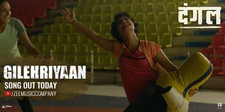 Bollywood 'दंगल' का नया गाना देखें: क्यों फुदक-फुदक कर धड़कनों की चल रही हैं 'गिल्हरियां'