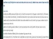 वायरल सच: पेट्रोल पंप पर कालेधन को सफेद करने का सच!