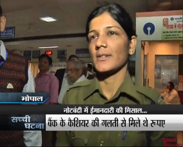 तस्वीरों में दिख रही इस महिला का नाम है सपना शर्मा. पेशे से कांस्टेबल सपना की हर तरफ चर्चा हो रही है. हुआ यूं कि सपना मंगलवार को स्टेट बैंक की भोपाल शाखा में 20000 रूपए कैश लेने आई थी. लेकिन, कैशियर की गलती से बीस हजार के बजाय उनको चौबीस हजार रूपए मिल गए...आगे जानिए...